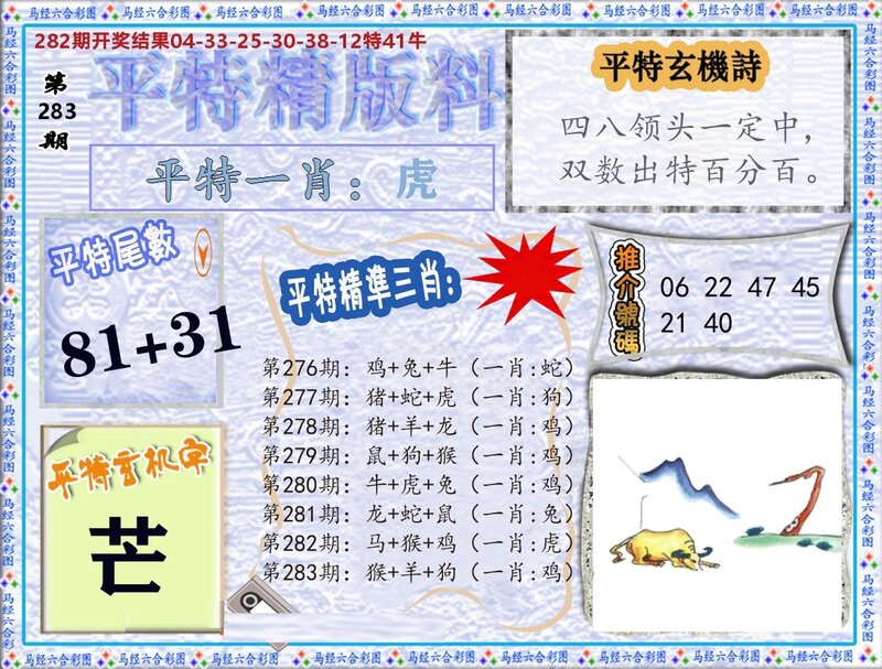 更新中